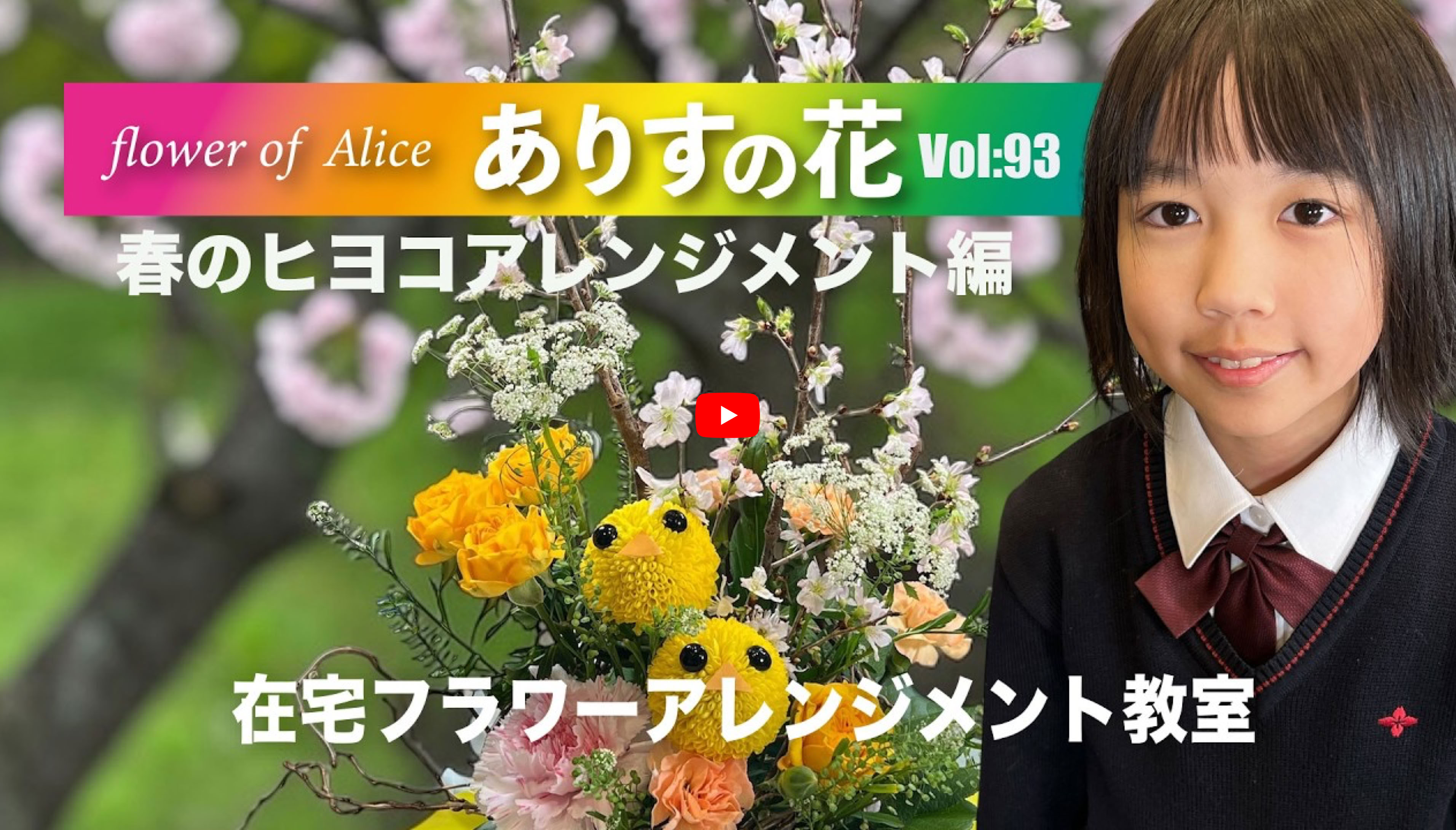 ビデオ 動画を再生